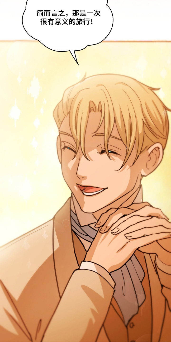 血狮bug漫画,第3章：请原谅我1图