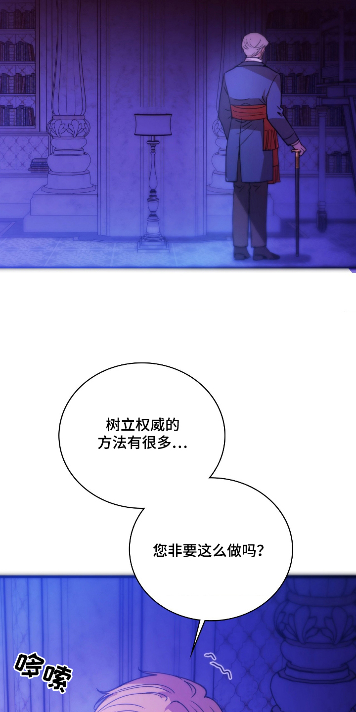 血压多高该吃药漫画,第4章：失效1图