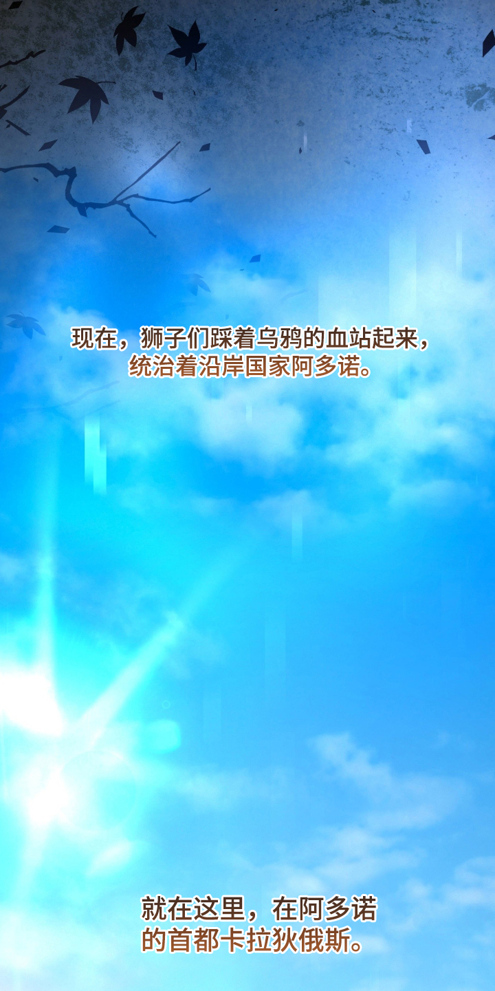 血压多高该吃药漫画,第1章： 拉本大陆2图