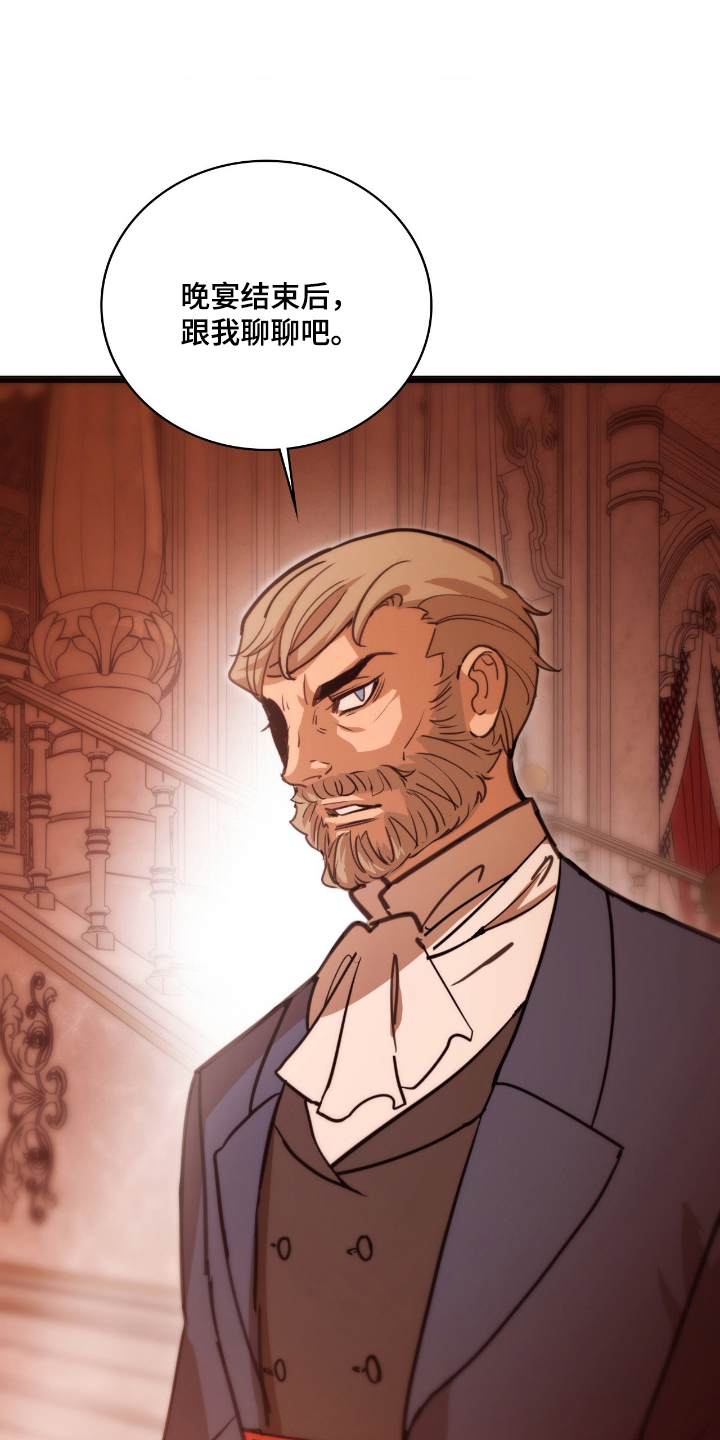 血压多高该吃药漫画,第4章：失效2图