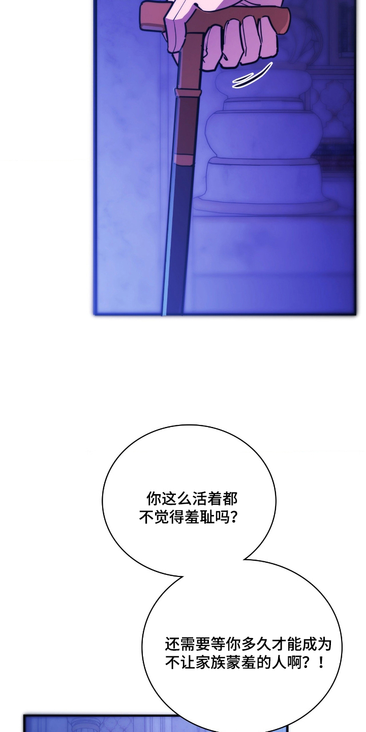 血压多高该吃药漫画,第4章：失效1图