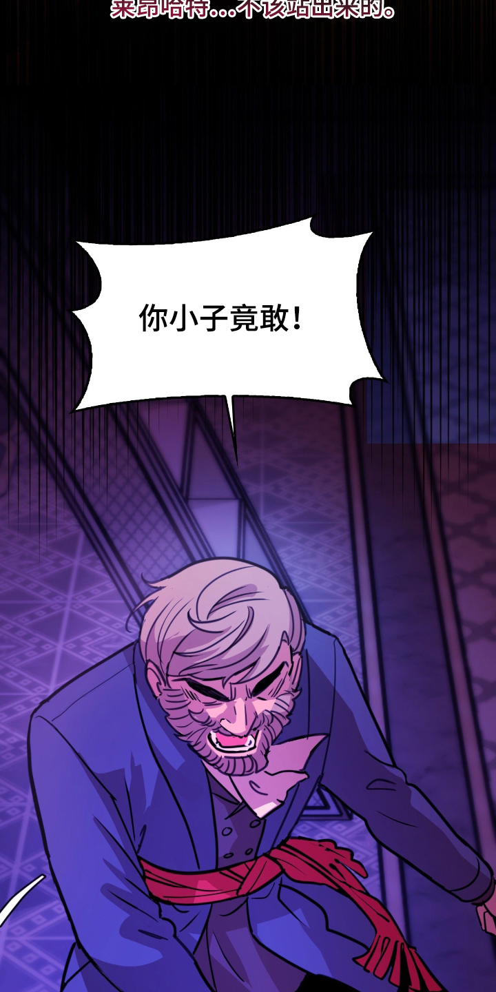 血压多高该吃药漫画,第4章：失效3图