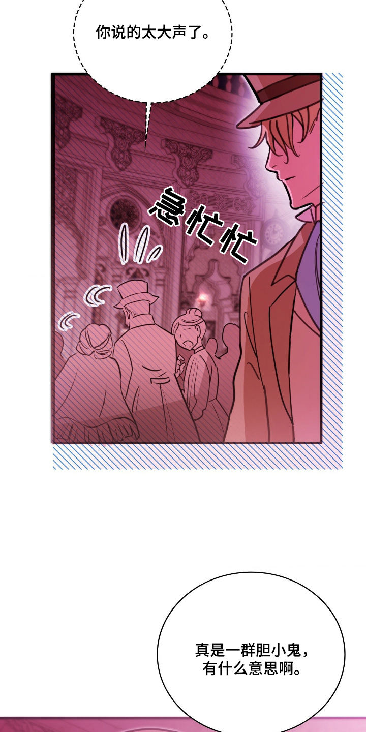 血狮bug漫画,第2章：好奇5图