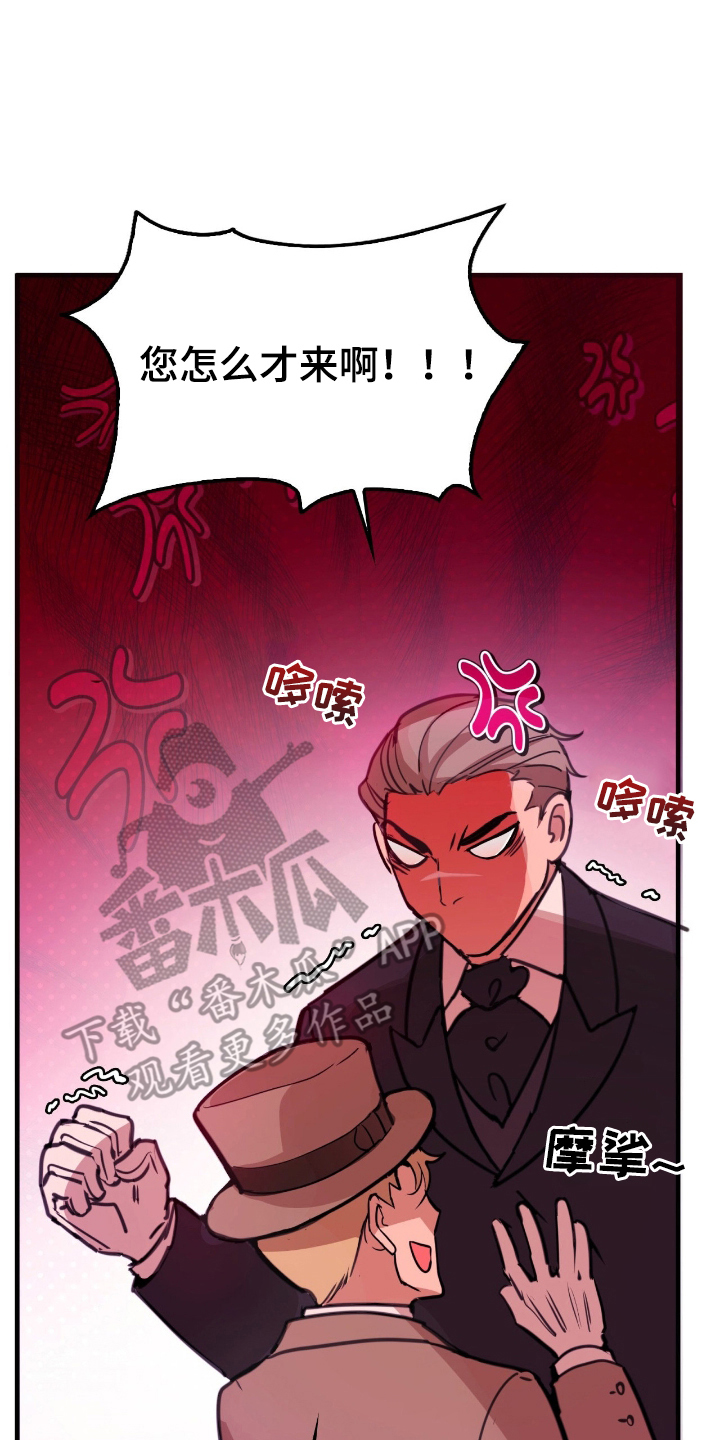 血狮bug漫画,第2章：好奇4图