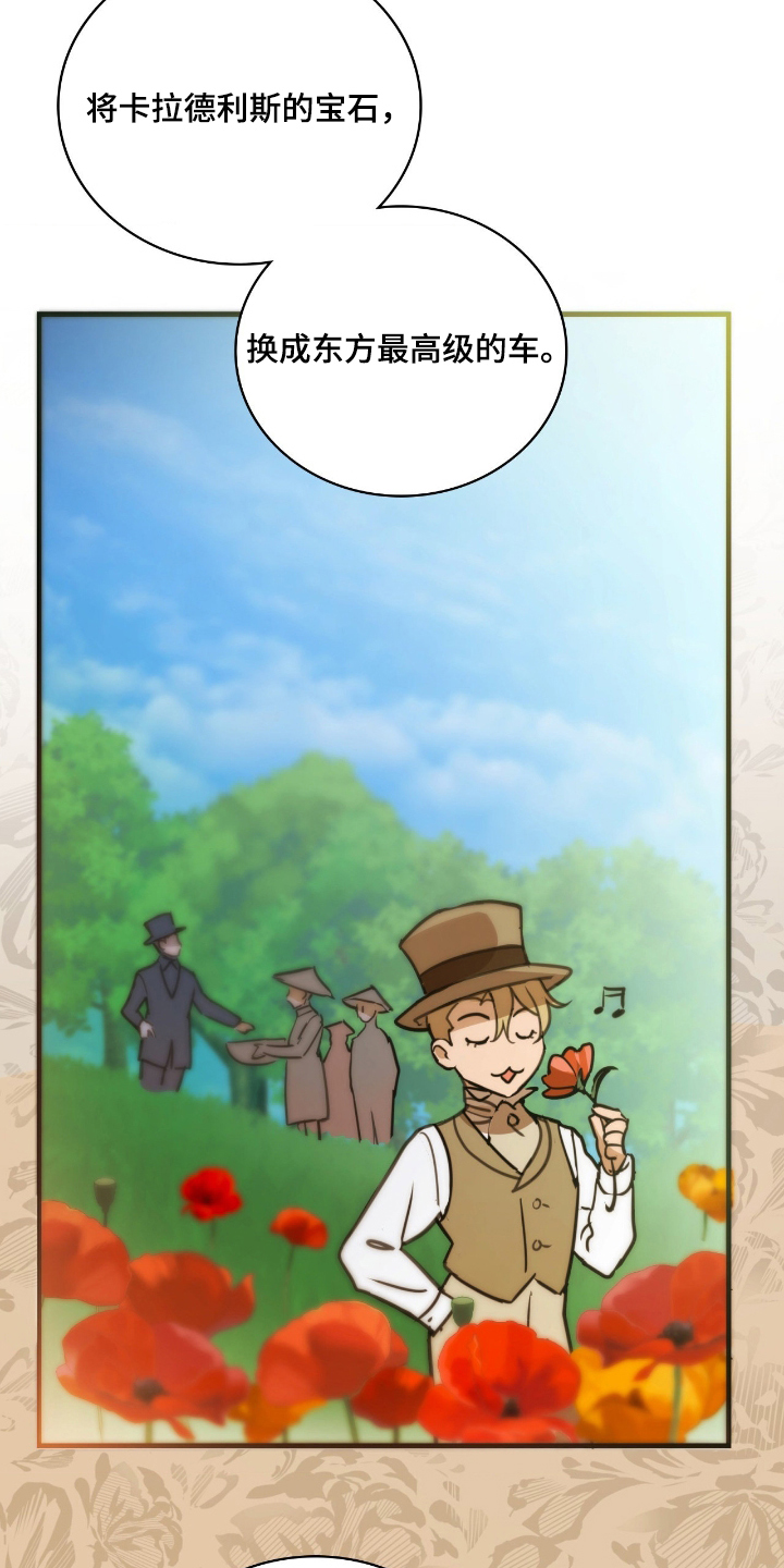 血狮bug漫画,第3章：请原谅我4图