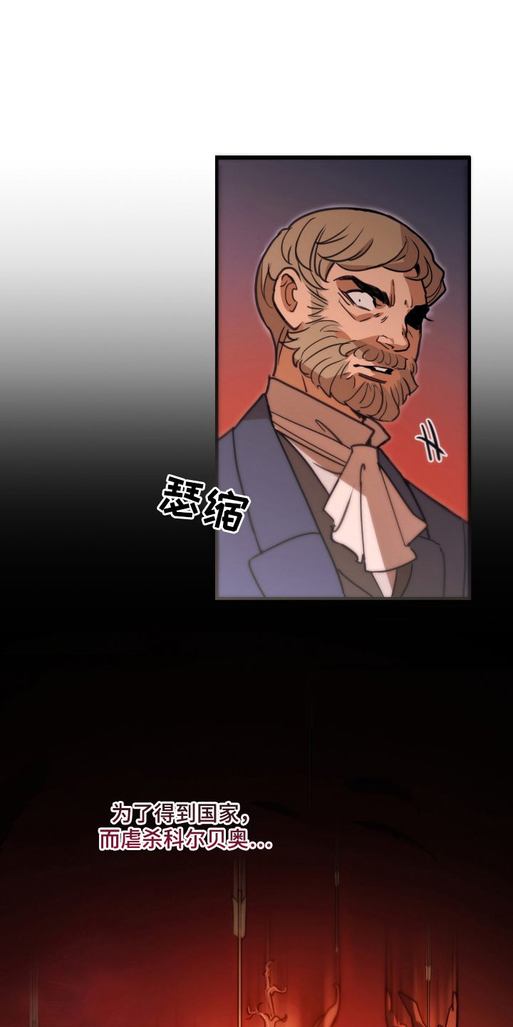 血压多高该吃药漫画,第4章：失效5图