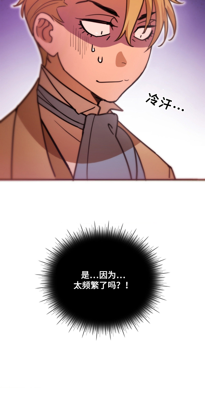 血压多高该吃药漫画,第4章：失效5图