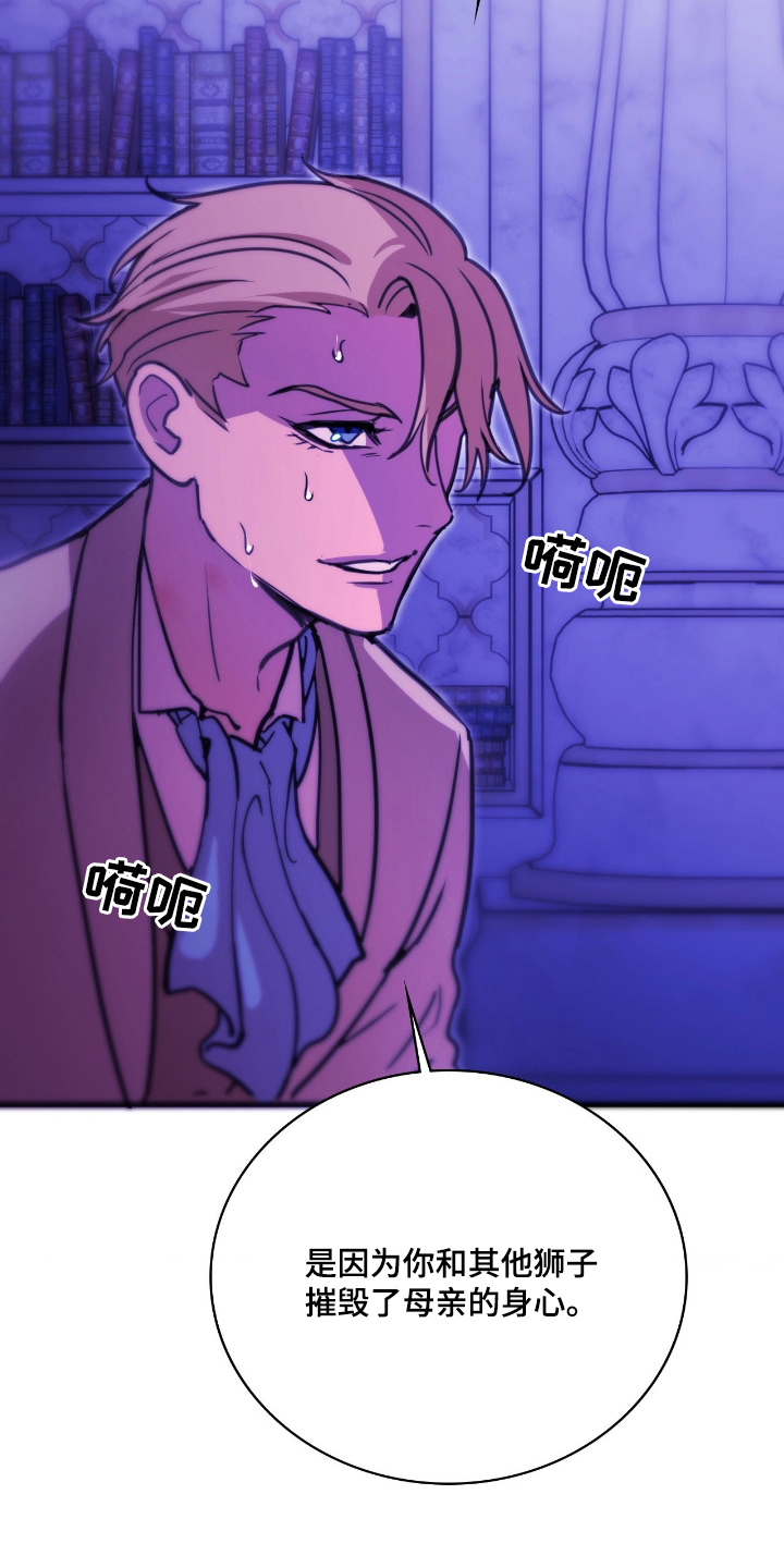 血压多高该吃药漫画,第4章：失效4图