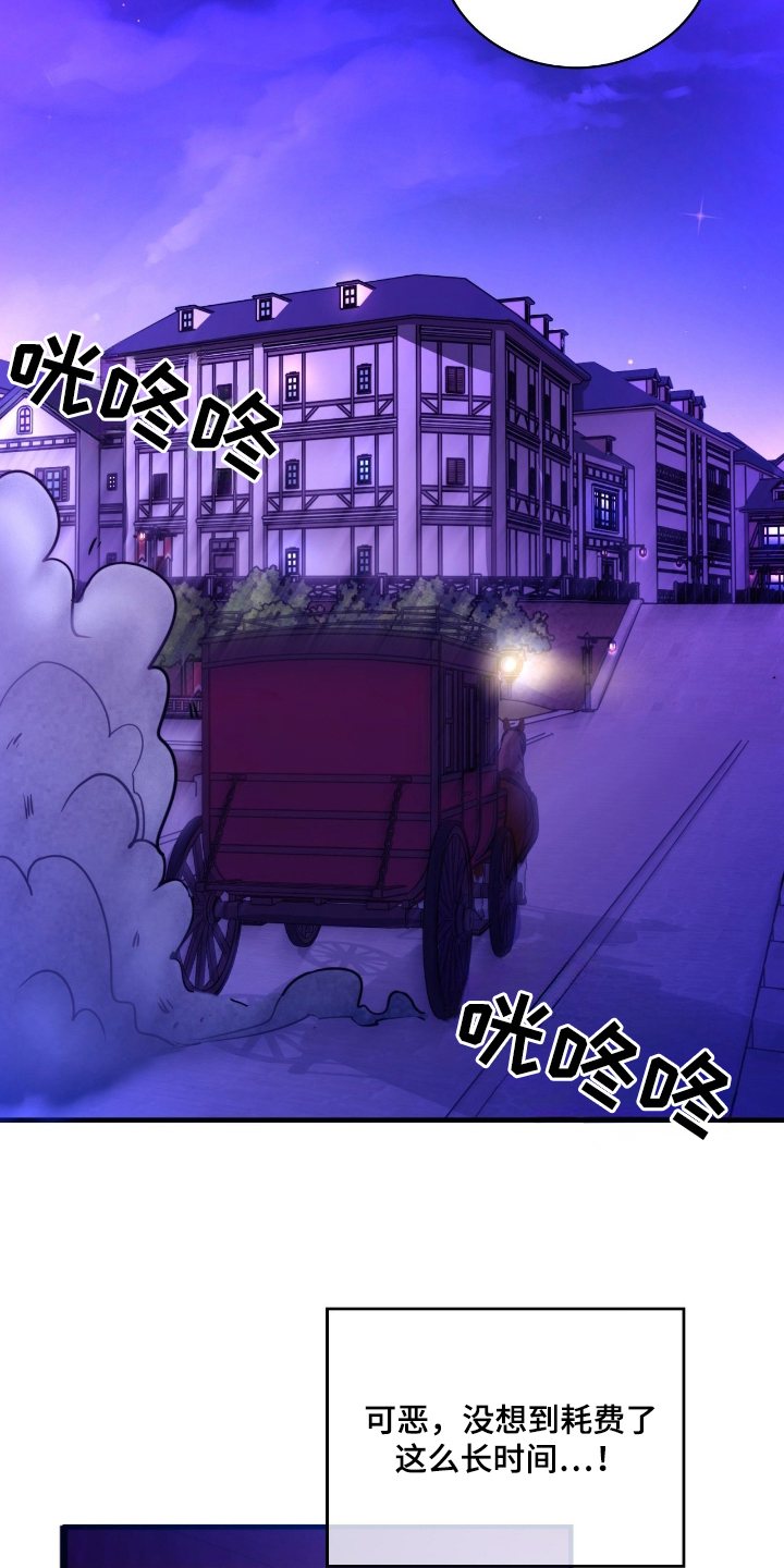 血压多高该吃药漫画,第1章： 拉本大陆4图