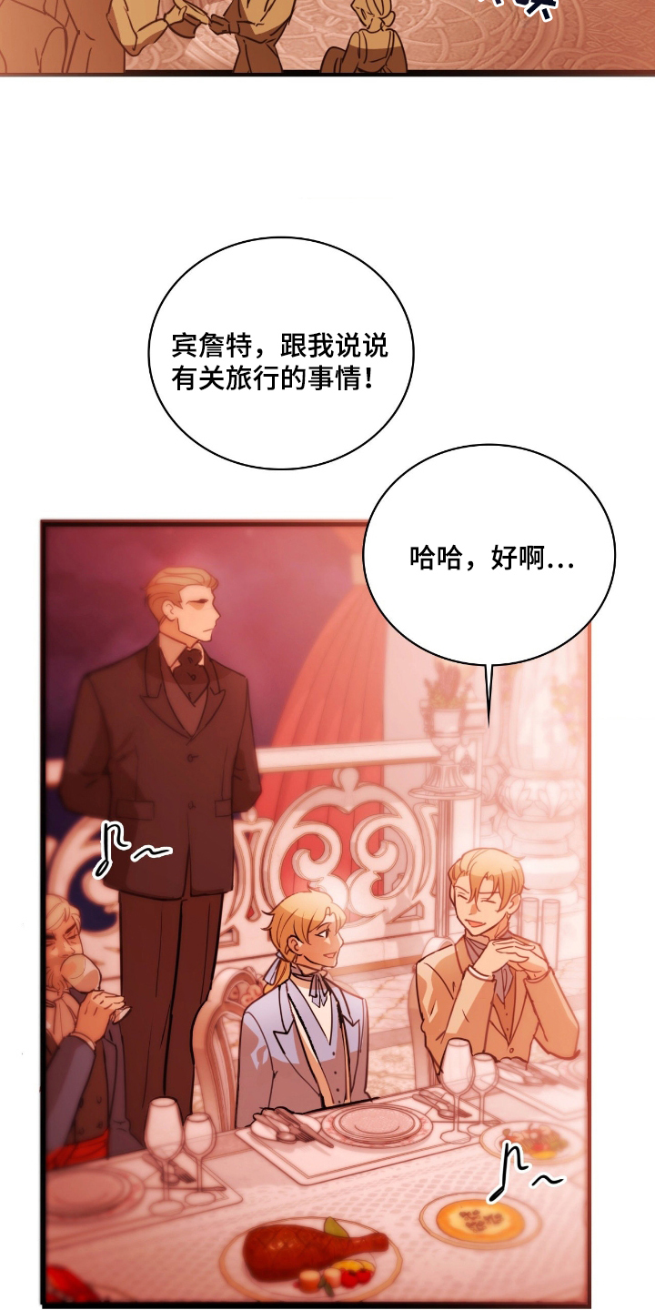 血狮bug漫画,第3章：请原谅我2图