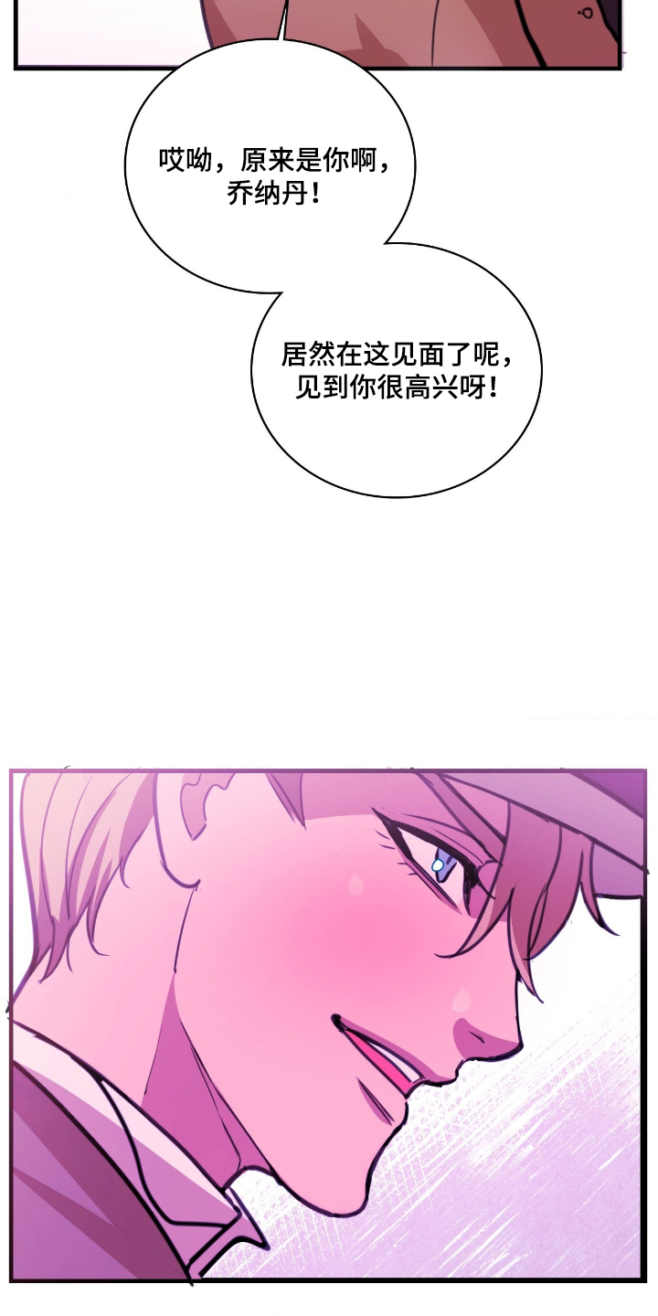 血狮bug漫画,第2章：好奇5图