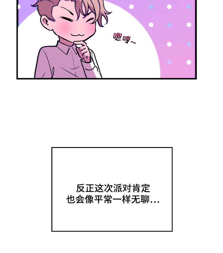 血压多高该吃药漫画,第1章： 拉本大陆1图