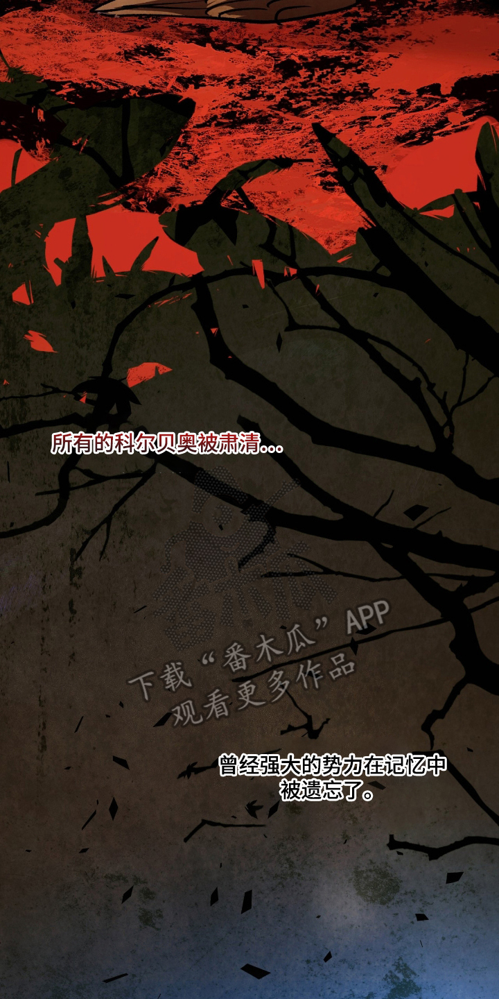 血压多高该吃药漫画,第1章： 拉本大陆1图