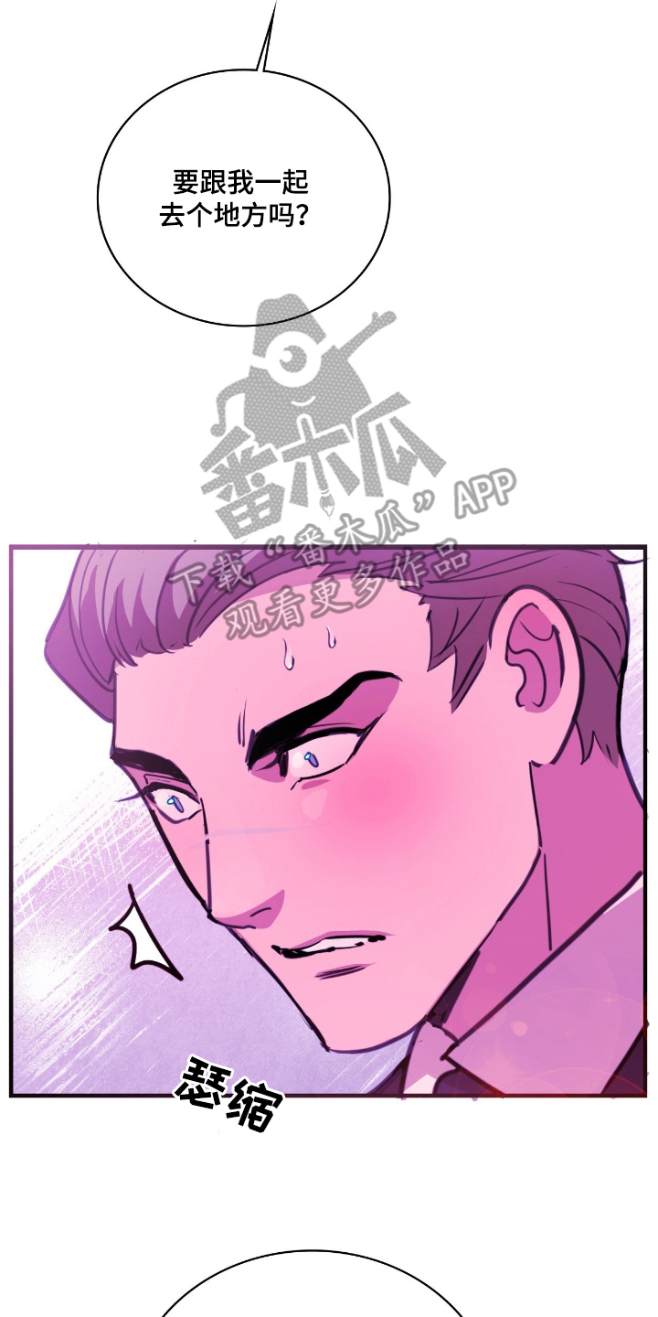 血狮bug漫画,第2章：好奇1图