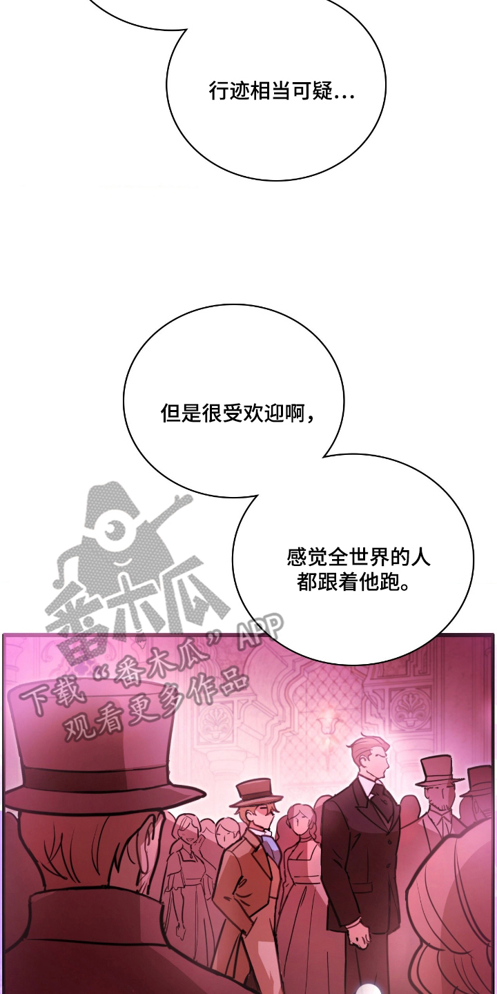血狮bug漫画,第2章：好奇2图