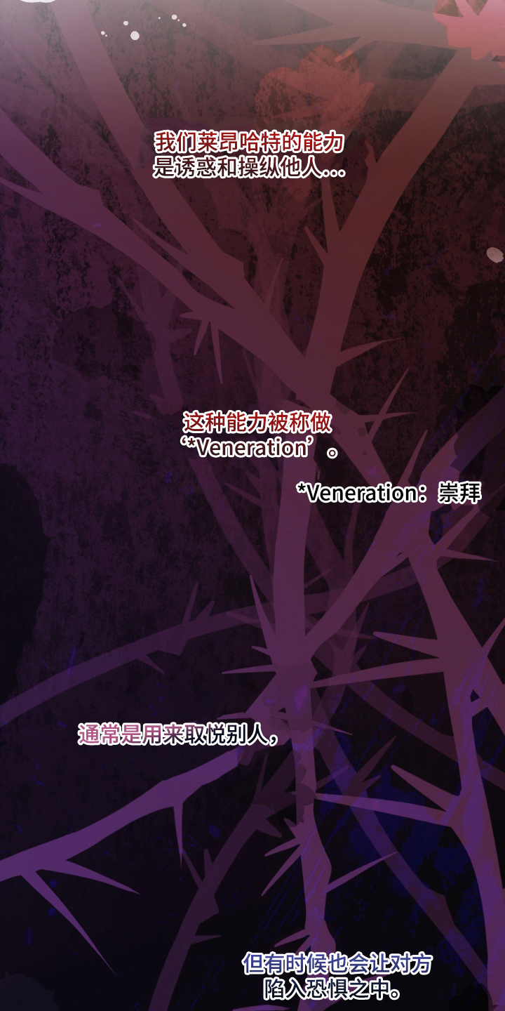 血压多高该吃药漫画,第4章：失效4图