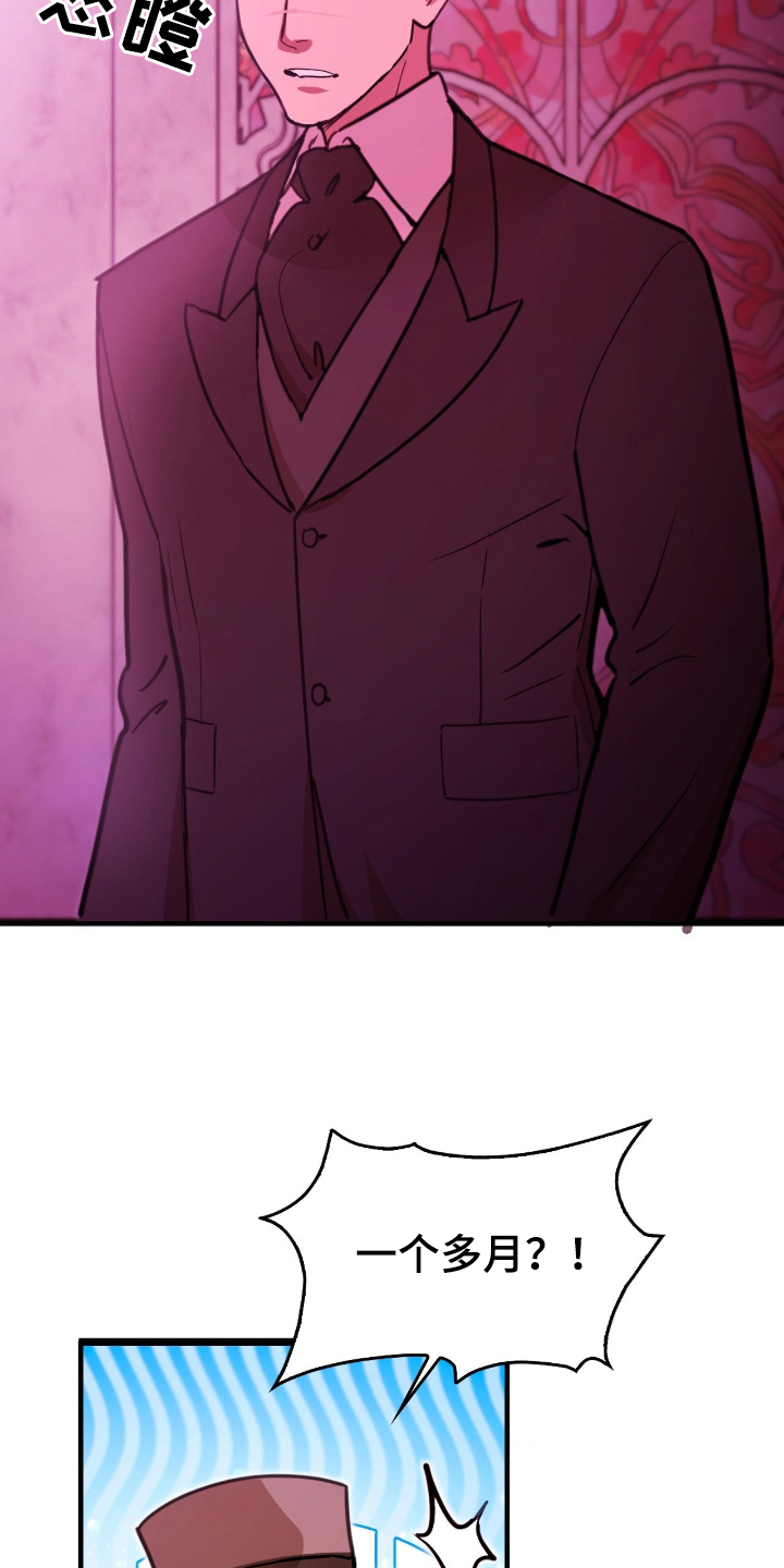 血狮bug漫画,第2章：好奇3图