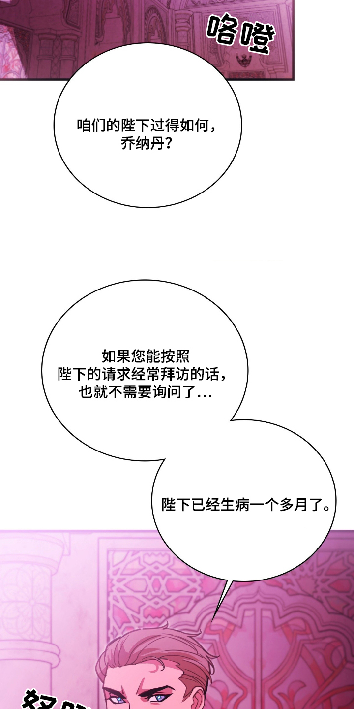 血狮bug漫画,第2章：好奇2图