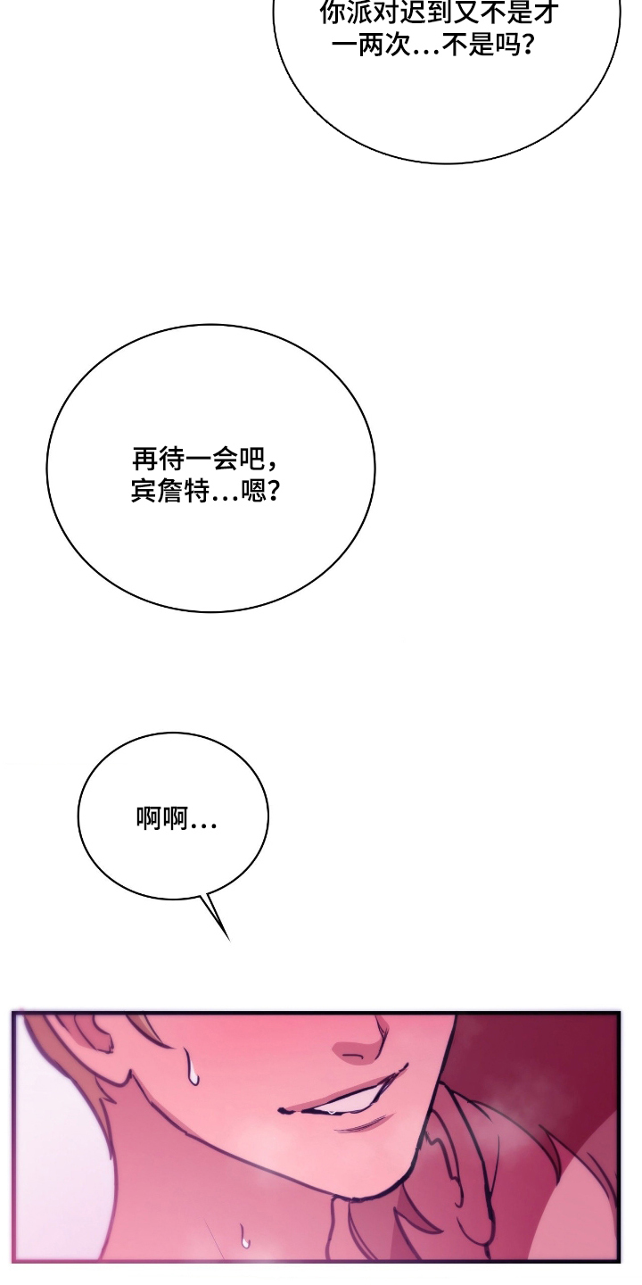 血压多高该吃药漫画,第1章： 拉本大陆5图