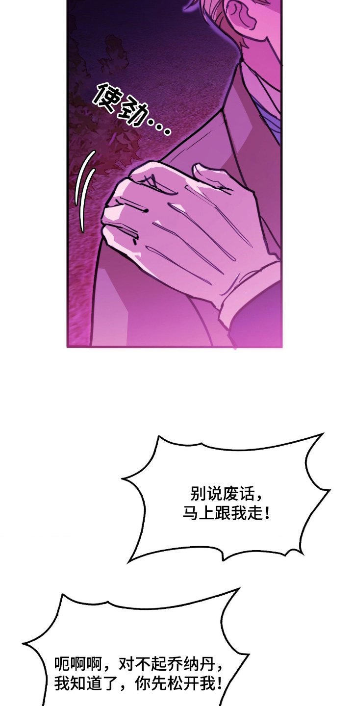 血狮bug漫画,第2章：好奇4图