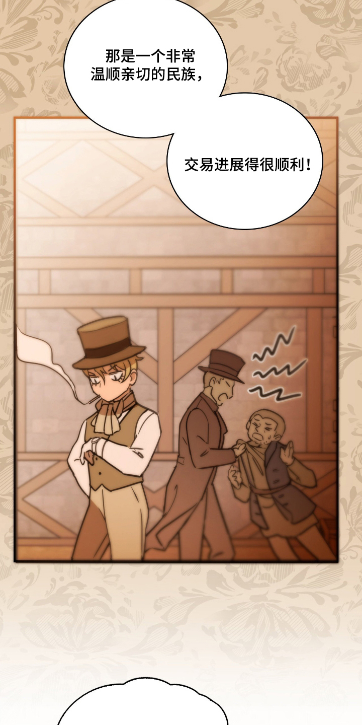 血狮bug漫画,第3章：请原谅我5图