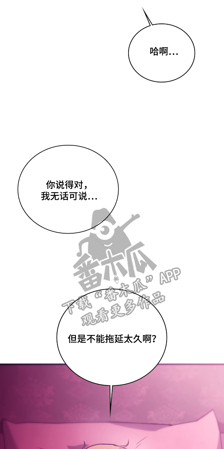 血压多高该吃药漫画,第1章： 拉本大陆1图