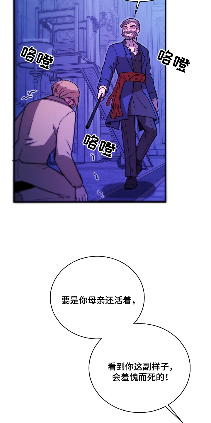 血压多高该吃药漫画,第4章：失效2图