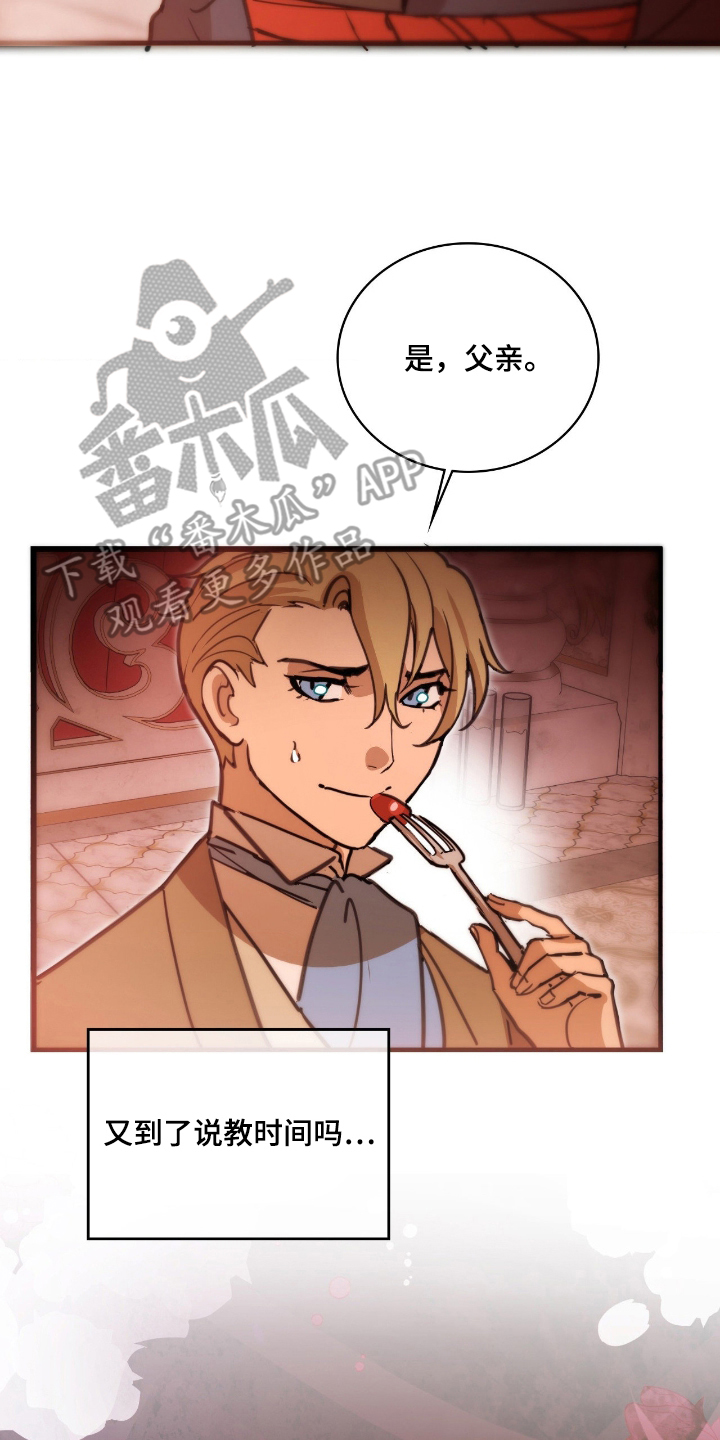 血压多高该吃药漫画,第4章：失效3图