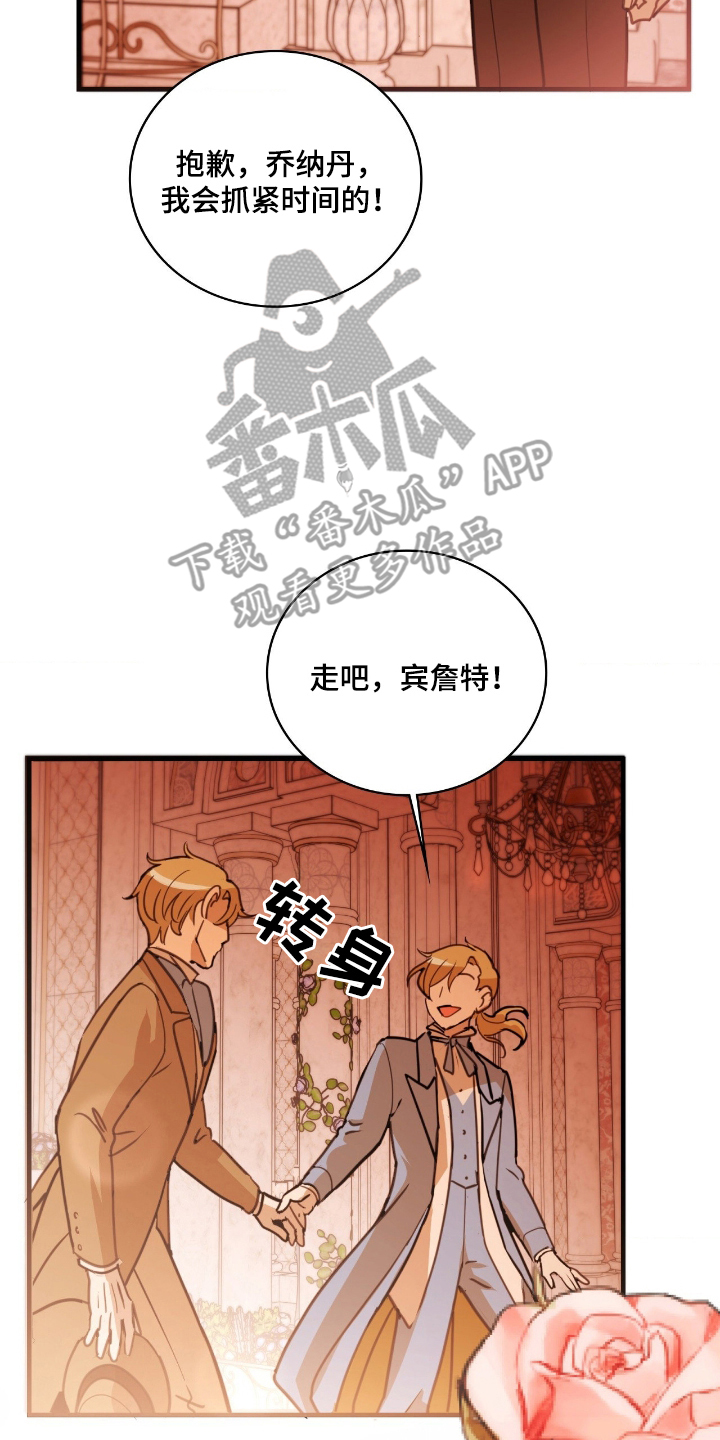 血狮bug漫画,第3章：请原谅我2图