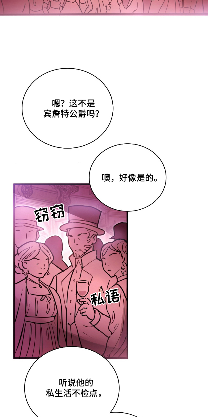 血狮bug漫画,第2章：好奇1图
