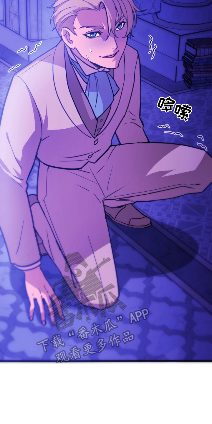 血压多高该吃药漫画,第4章：失效2图