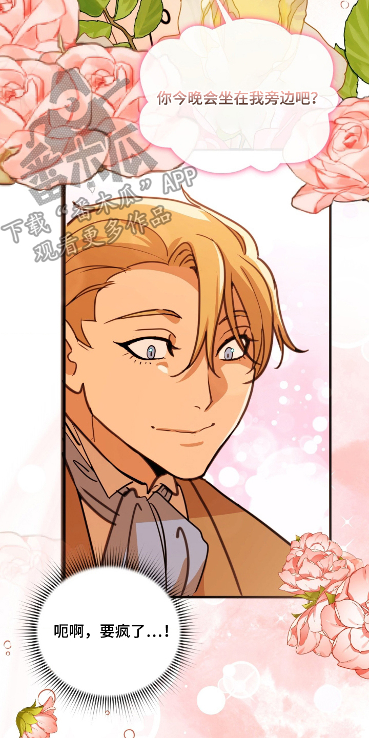 血狮bug漫画,第3章：请原谅我4图