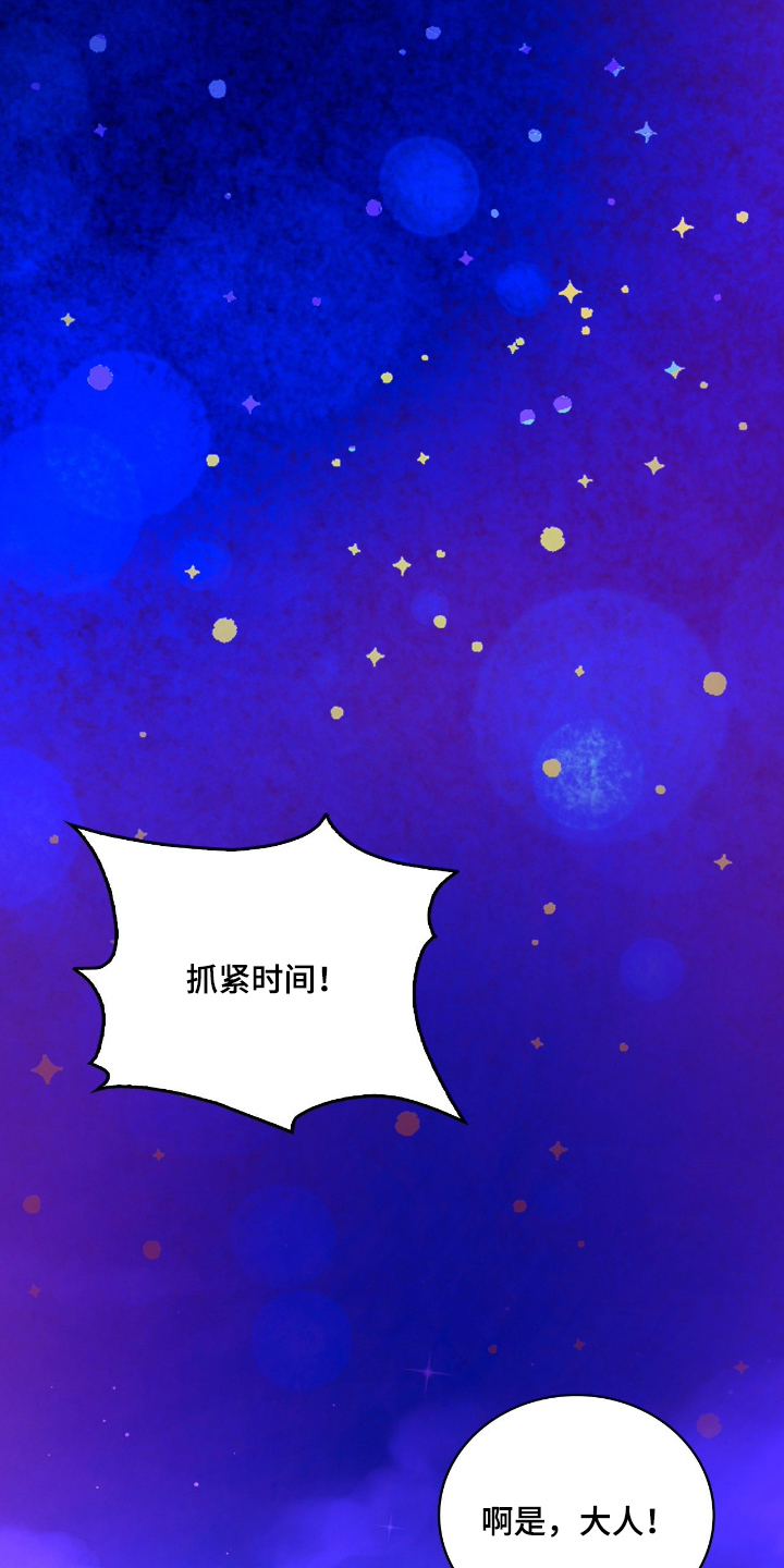 血压多高该吃药漫画,第1章： 拉本大陆3图