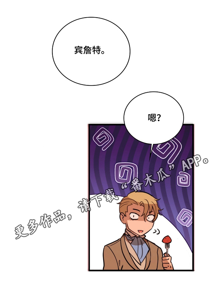 血压多高该吃药漫画,第4章：失效1图