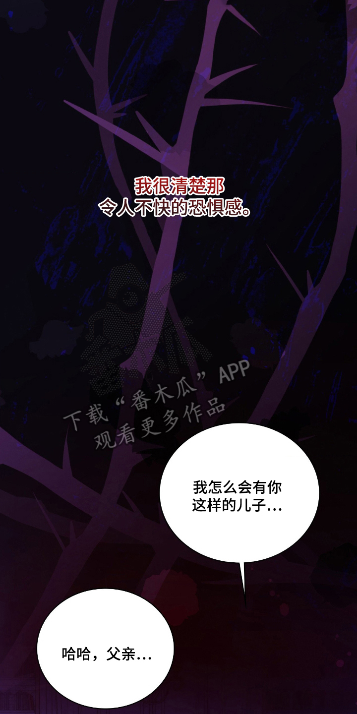 血压多高该吃药漫画,第4章：失效5图