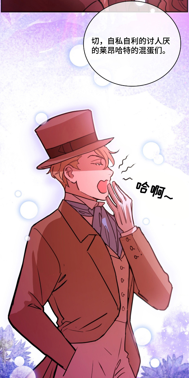 血狮bug漫画,第2章：好奇3图