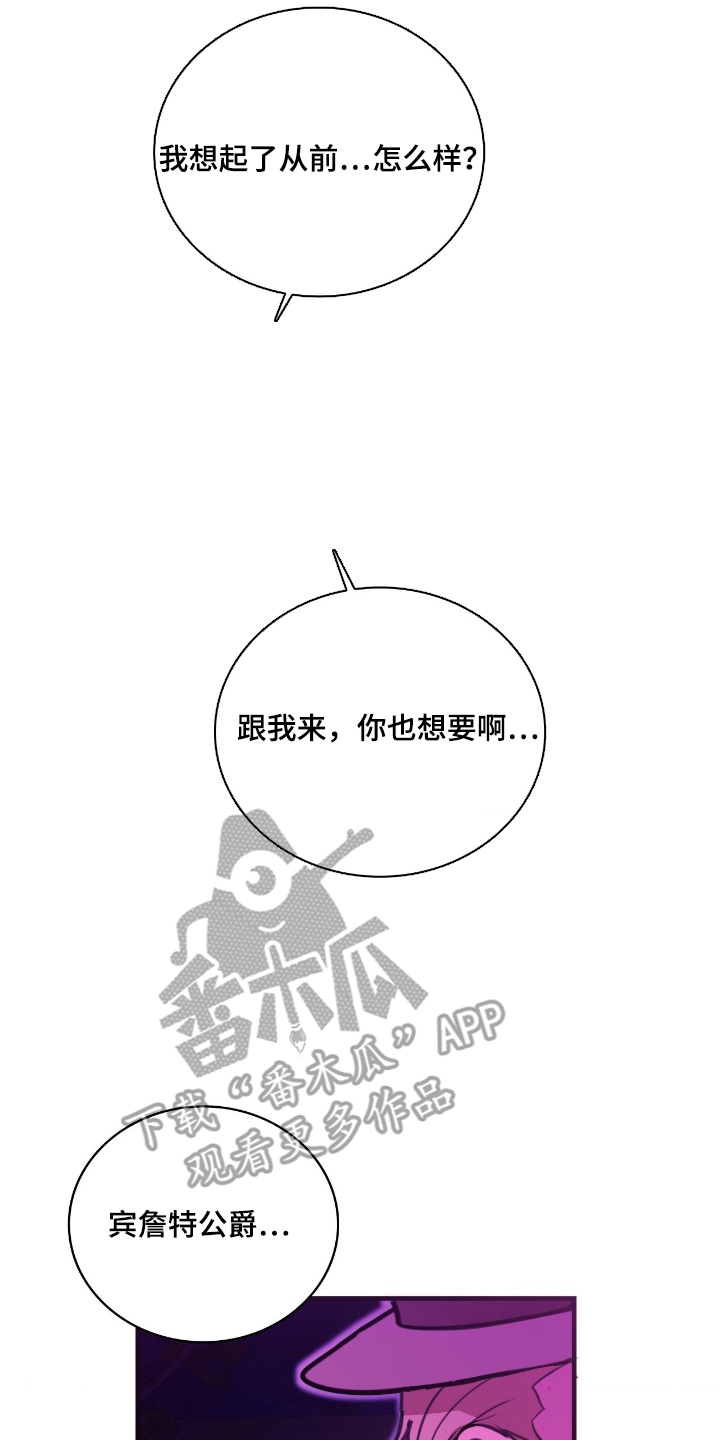 血狮bug漫画,第2章：好奇3图