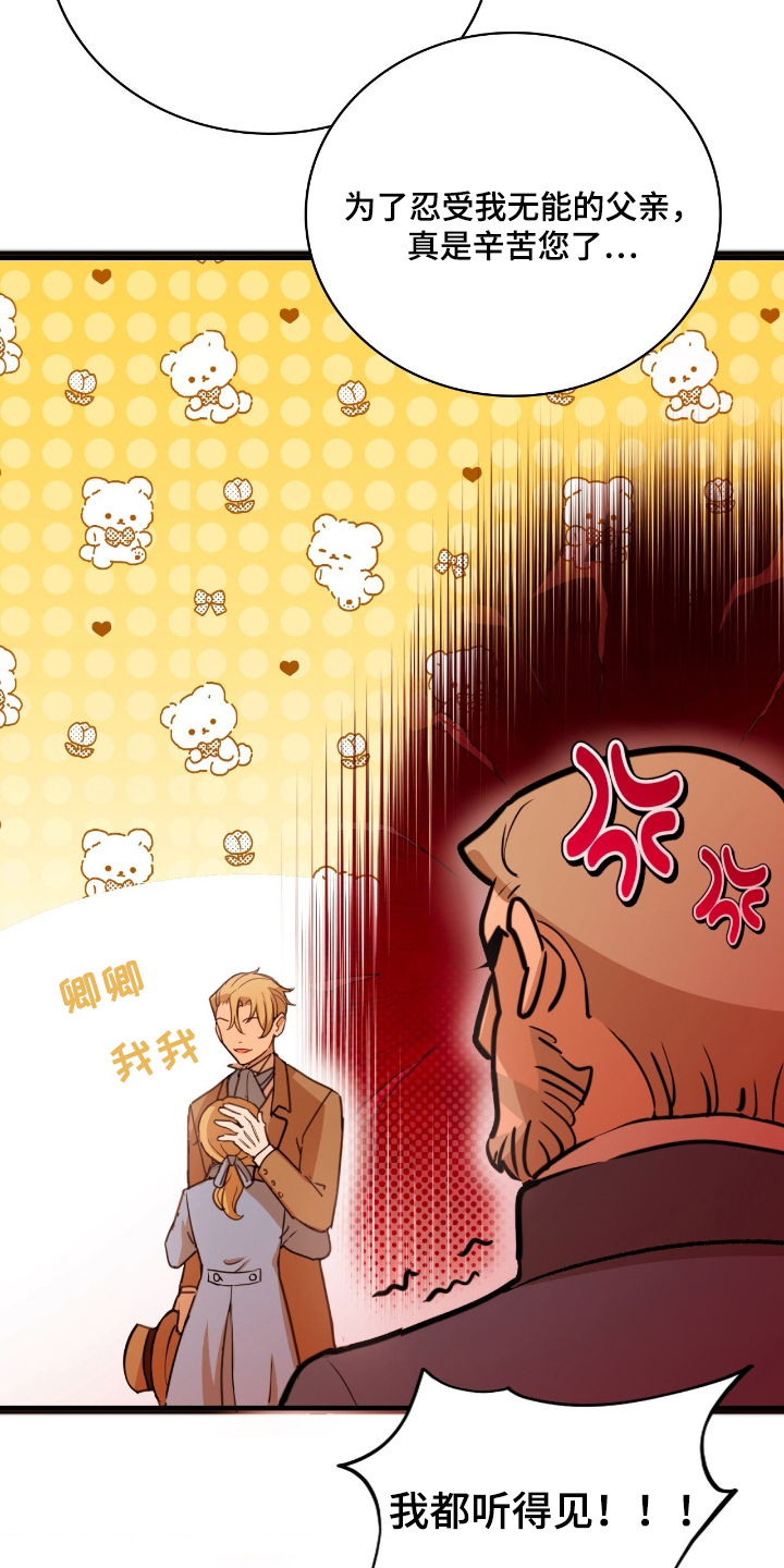 血狮bug漫画,第3章：请原谅我4图