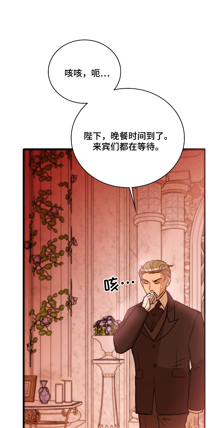 血狮bug漫画,第3章：请原谅我1图