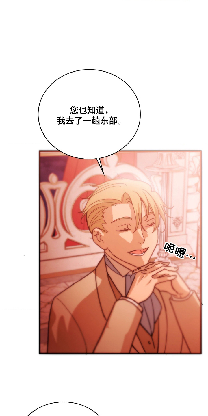 血狮bug漫画,第3章：请原谅我3图