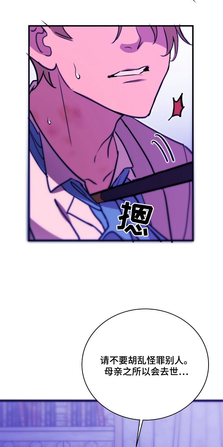 血压多高该吃药漫画,第4章：失效3图