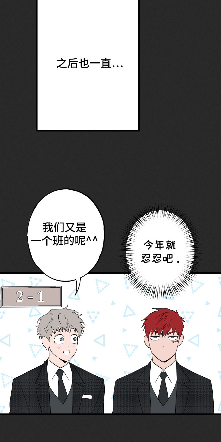 第4章：讨厌的嘴脸0