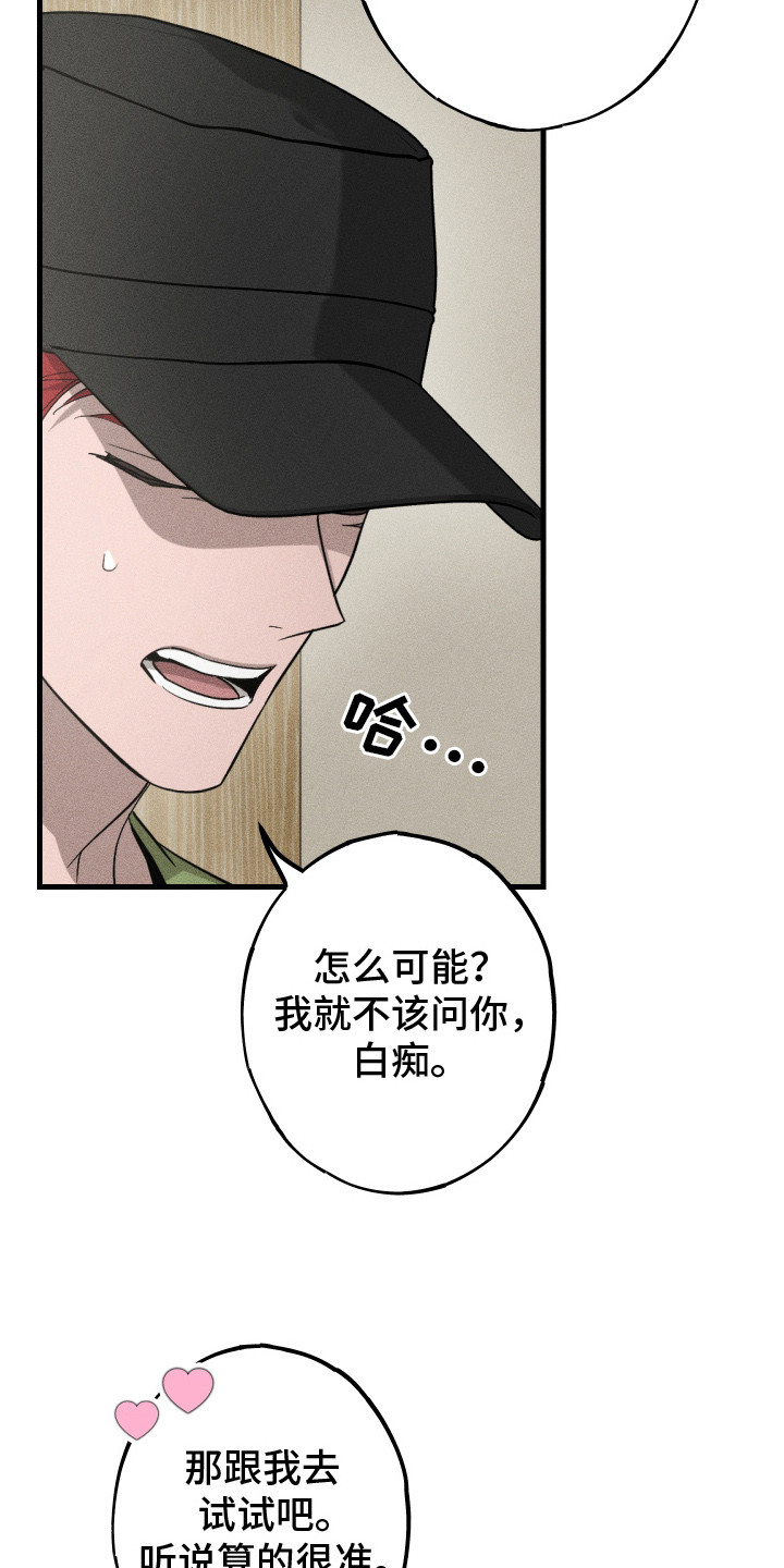 孽缘保质期漫画,第5章：甩不开1图