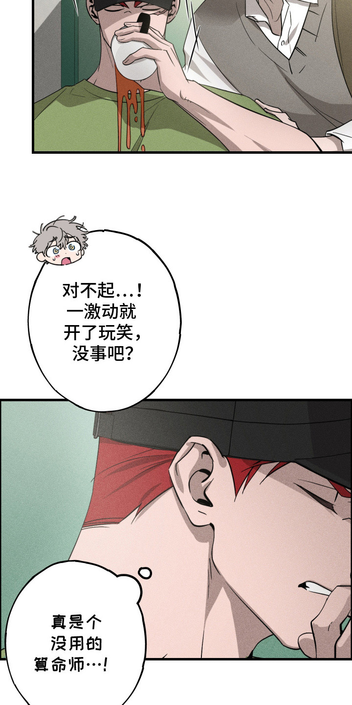 第5章：甩不开1