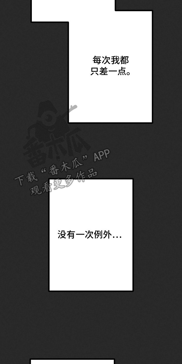 第4章：讨厌的嘴脸4