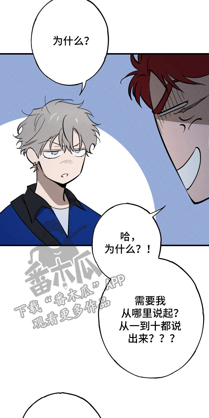 第8章：讨厌你4