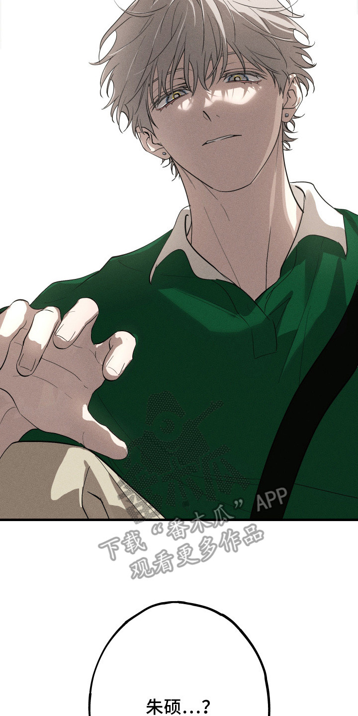 孽缘保质期漫画,第10章：很安静3图