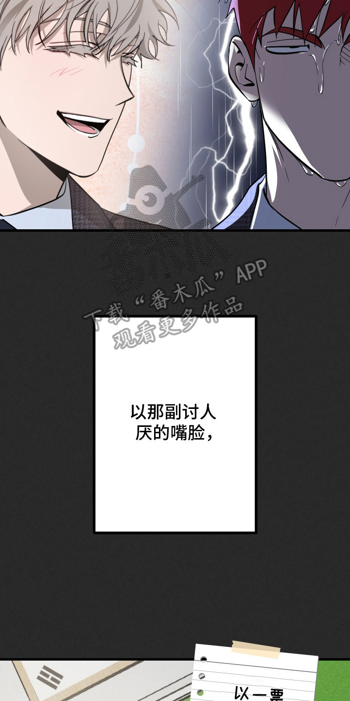 第4章：讨厌的嘴脸2