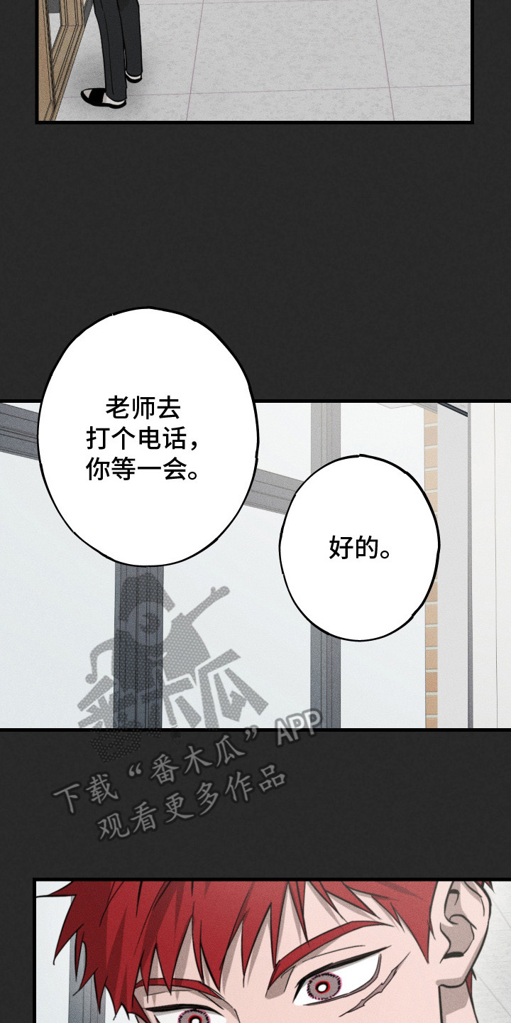 第4章：讨厌的嘴脸1