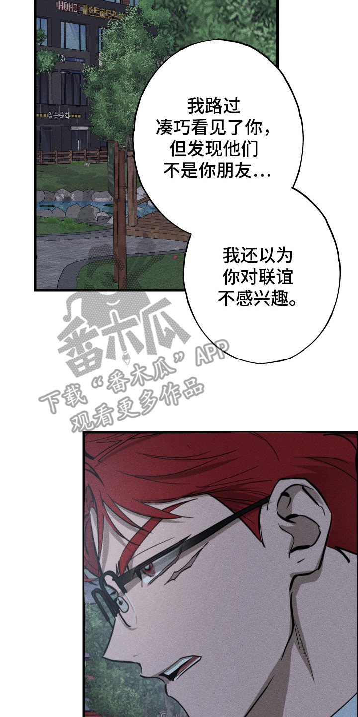 第8章：讨厌你3